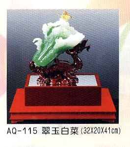 AQ-115翠玉白菜