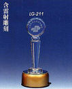 LG-211水晶獎盃