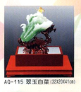 AQ-115翠玉白菜